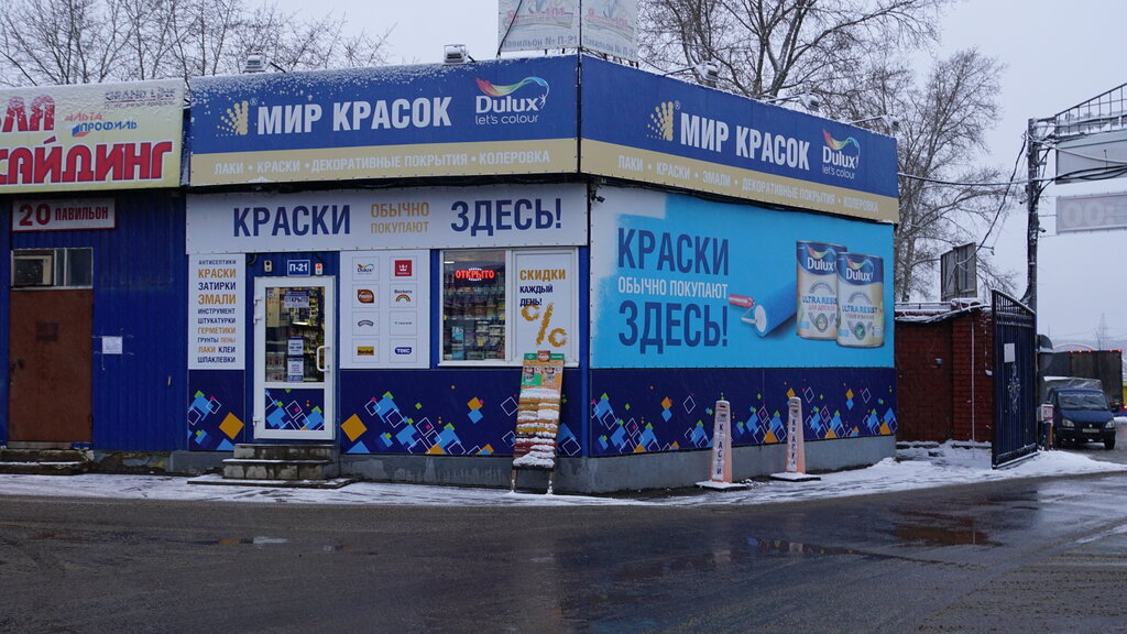 Мир Красок