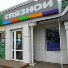 Связной