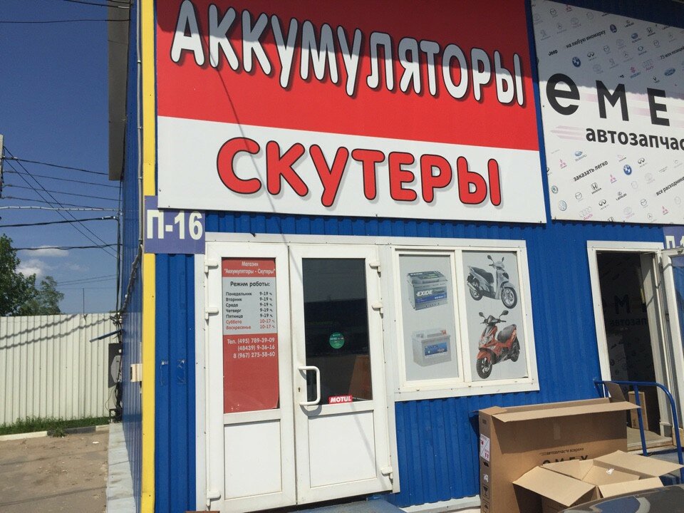 Мир аккумуляторов